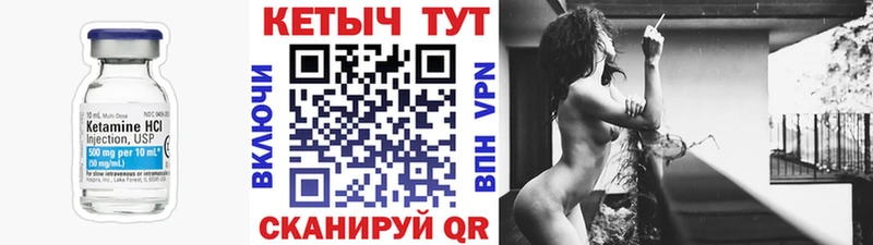 КЕТАМИН VHQ  где купить   Чита 
