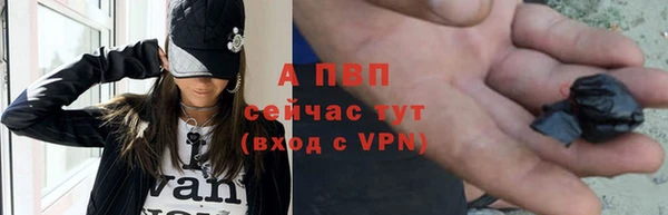 альфа пвп Новозыбков