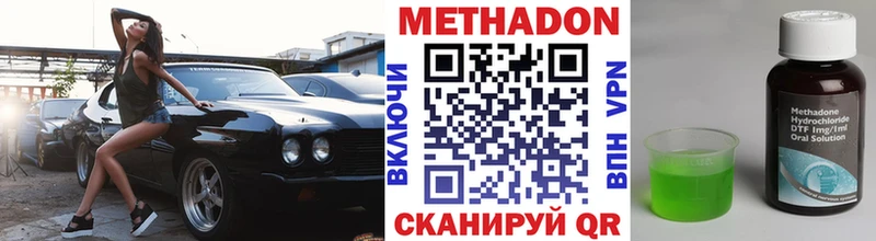 Метадон белоснежный  нарко площадка формула  Чита 